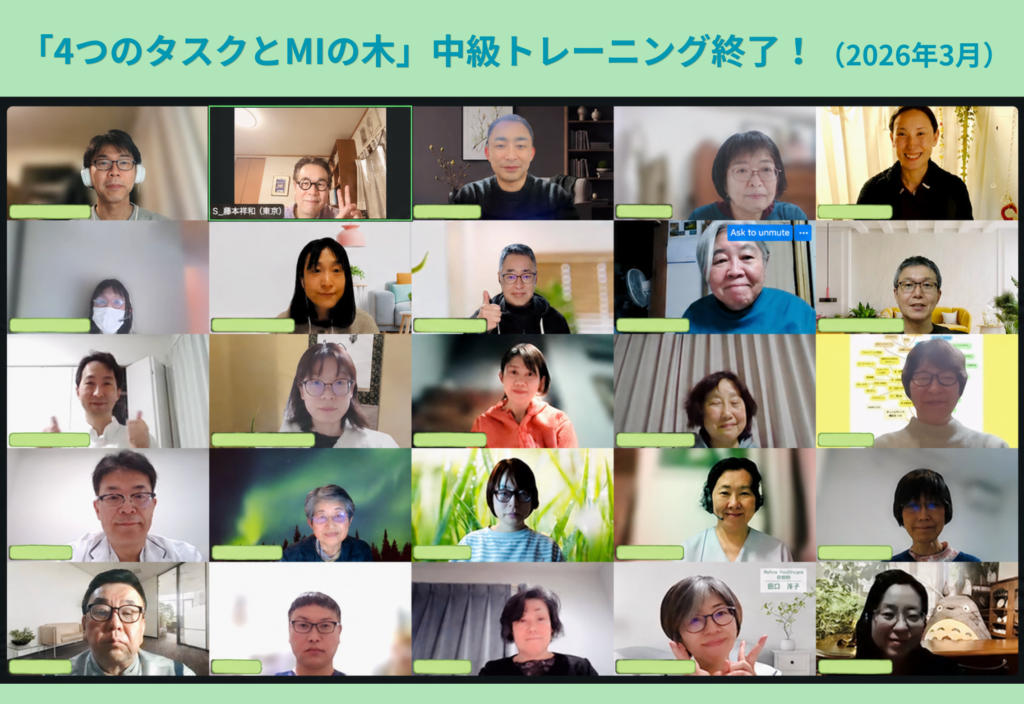 Zoom研修の記念写真